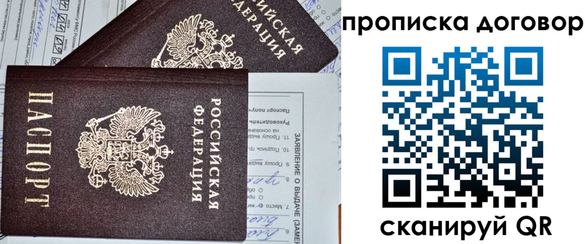 прописка в квартире в Ржеве