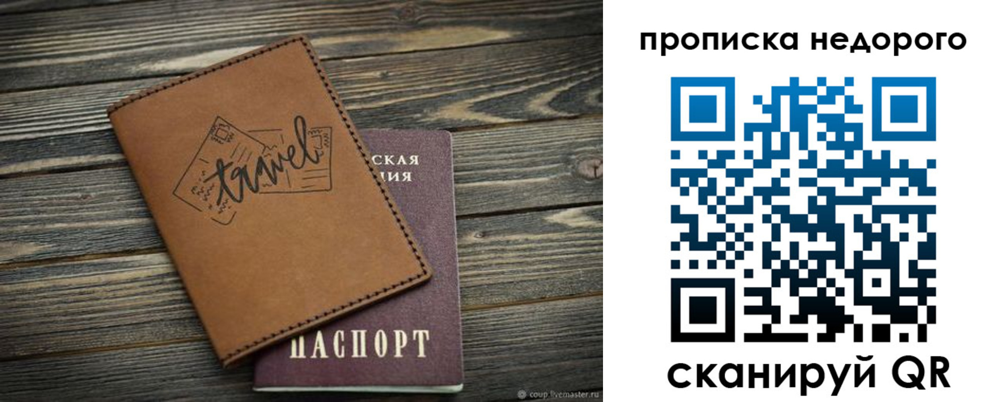 прописка регистрация в Ржеве