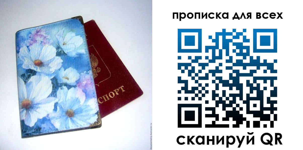 временная регистрация поиск в Ржеве