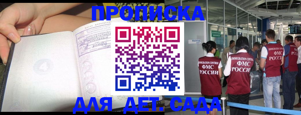 временная регистрация недорого в Ржеве