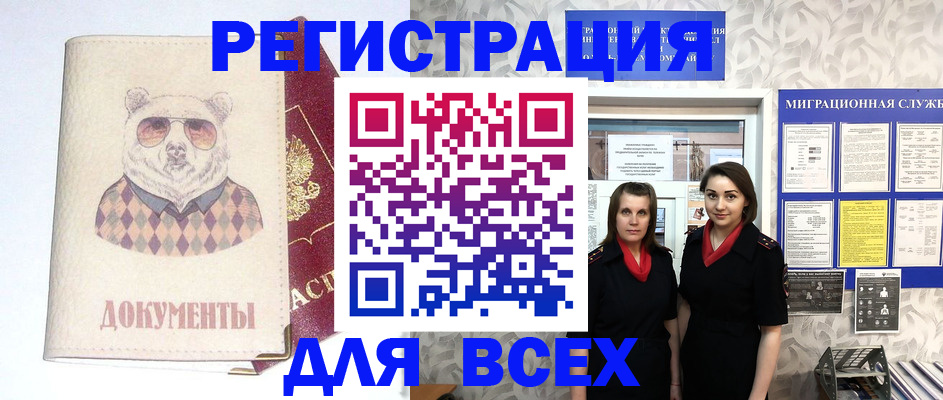 регистрация в Ржеве