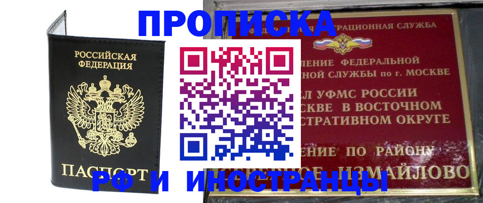 прописка иностранных граждан в Ржеве