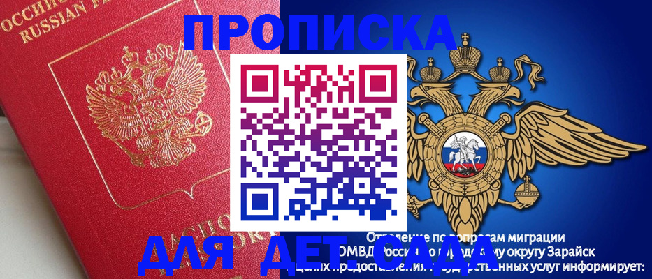 прописка гарантия в Ржеве