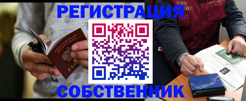 прописка в квартире в Ржеве