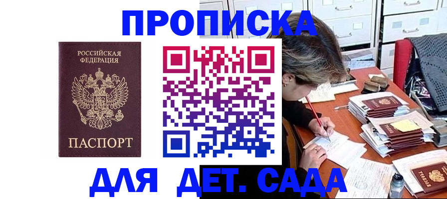 временная регистрация надежно в Ржеве