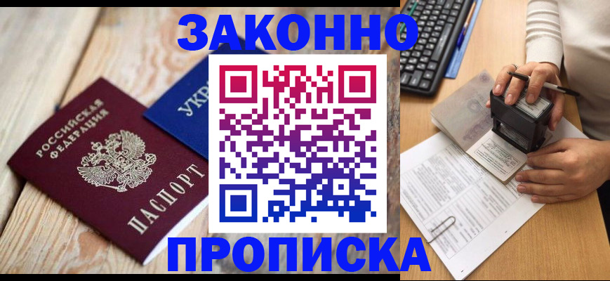 прописка гарантия в Ржеве