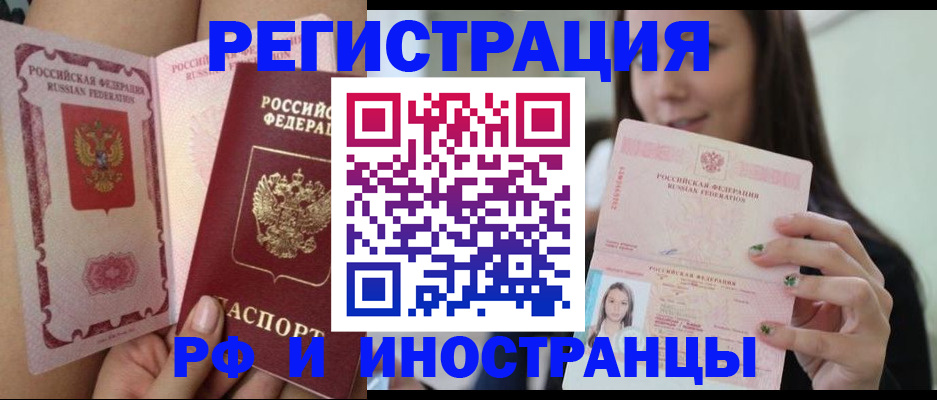 купить прописку в Ржеве