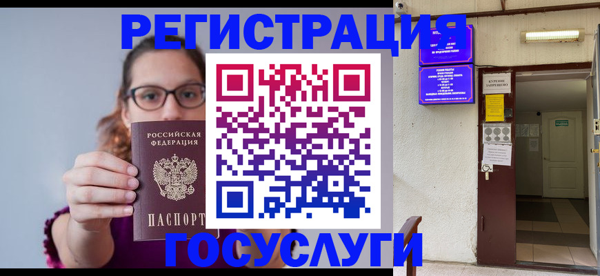 временная регистрация законно в Ржеве