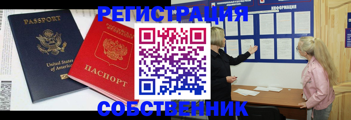 временная регистрация в квартире в Ржеве