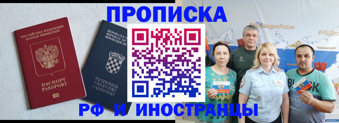 прописка для работы в Ржеве