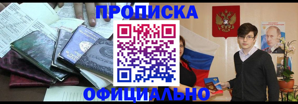 временная регистрация недорого в Ржеве