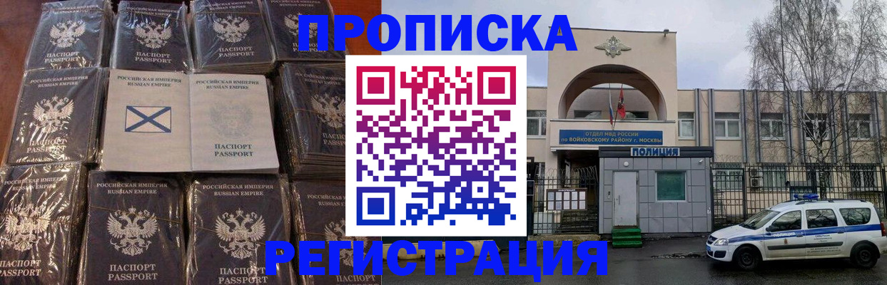 прописка для кредита в Ржеве