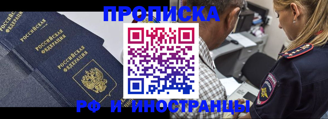 временная регистрация для всех в Ржеве